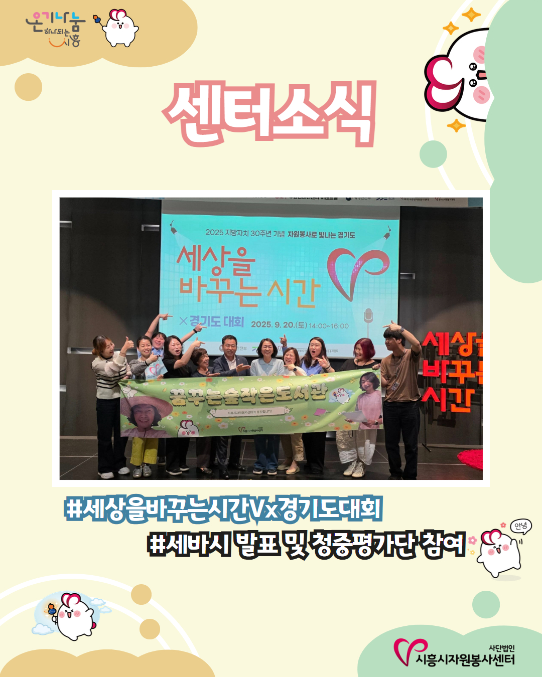 시흥시자원봉사센터